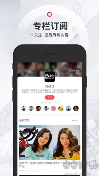 美騎app