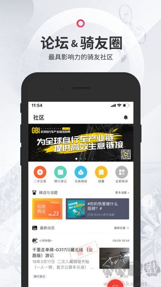 美騎app