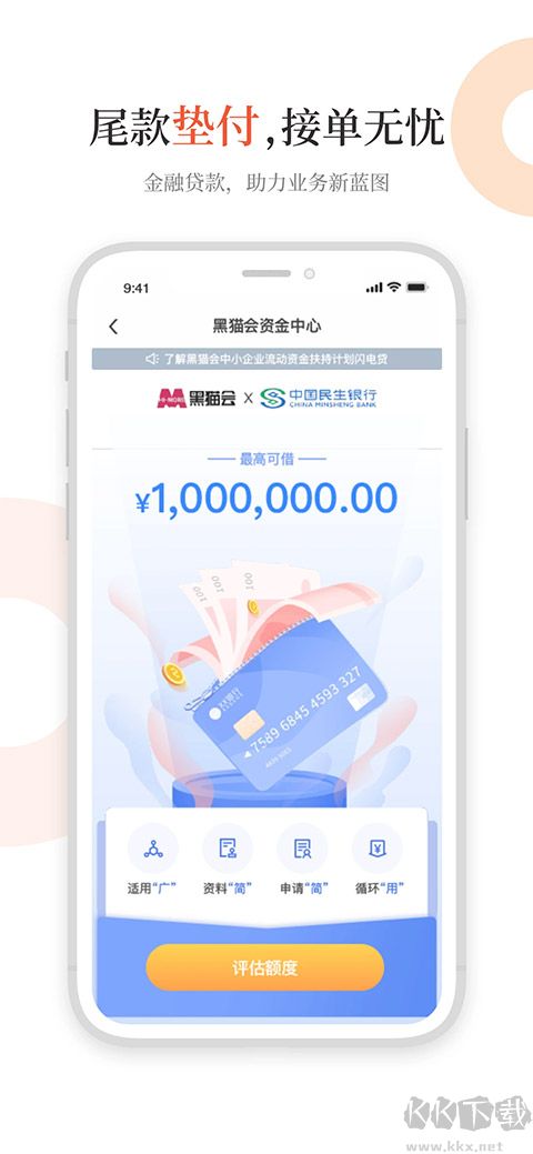 黑貓會