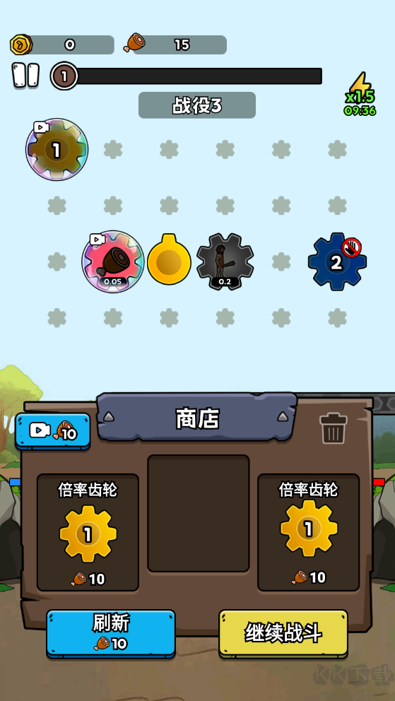 人類無限進化