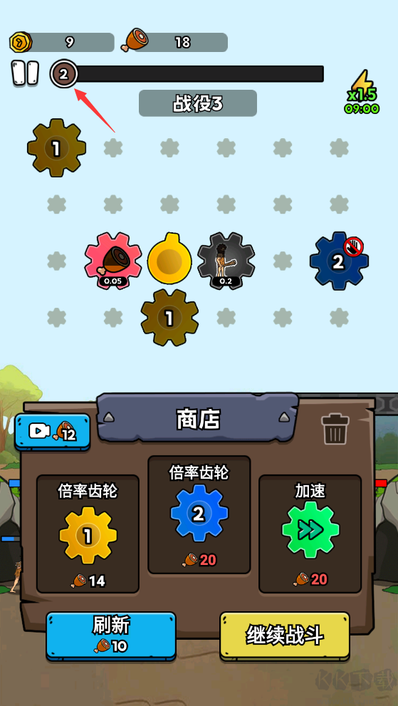 人類無限進化