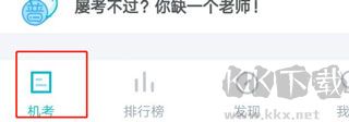 普通話測試