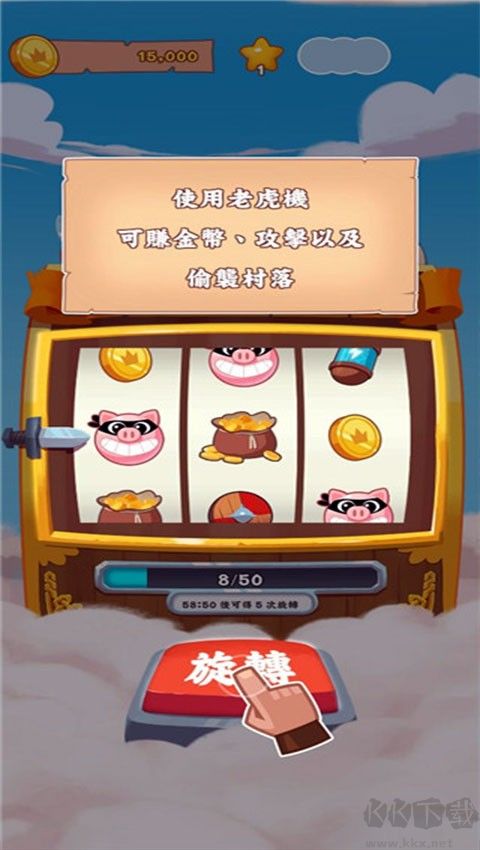 金幣大師正（coin master）