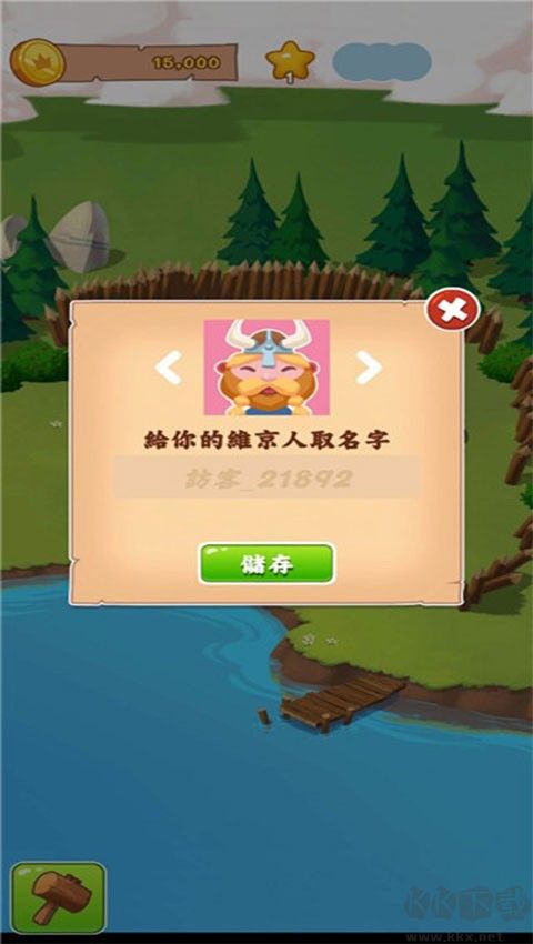 金幣大師正（coin master）