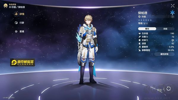 崩壞星穹鐵道最新版