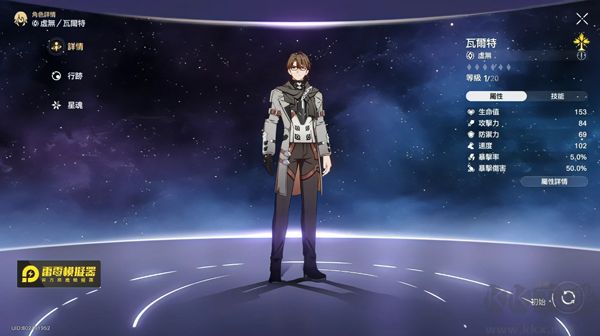 崩壞星穹鐵道最新版
