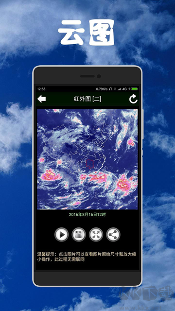 健茂天氣app