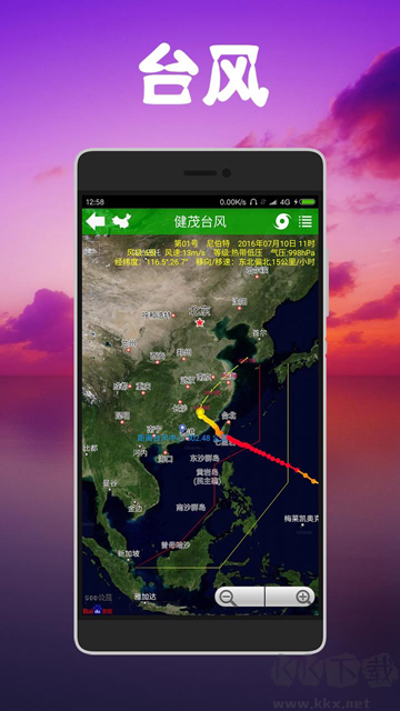 健茂天氣app
