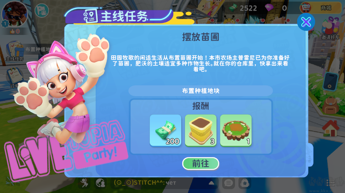 閃耀小鎮(zhèn)派對(duì)最新版