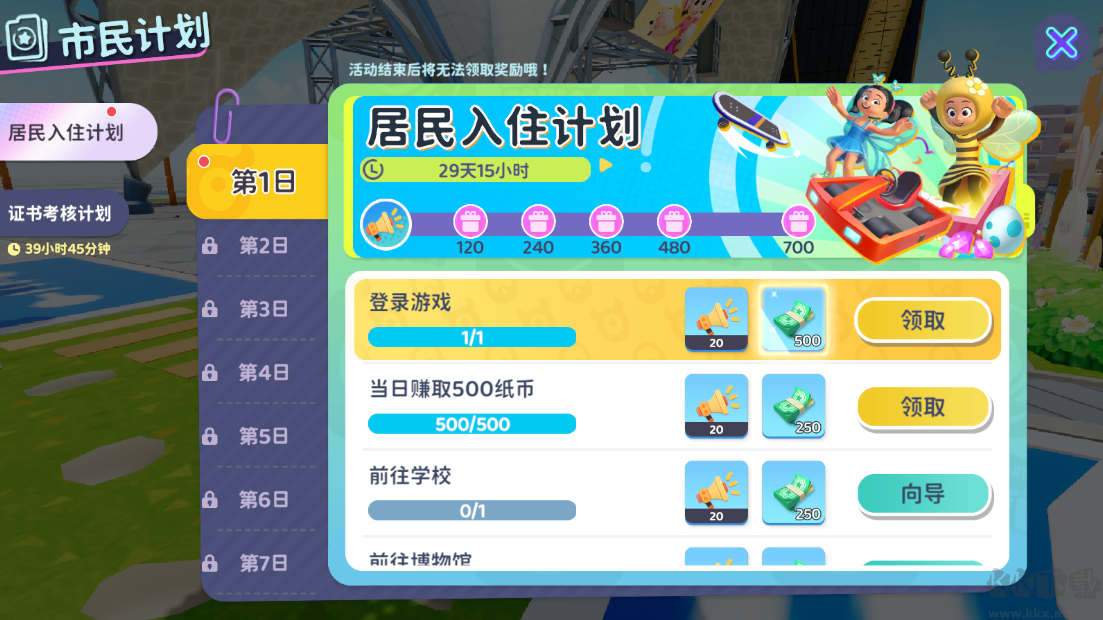 閃耀小鎮(zhèn)派對(duì)最新版