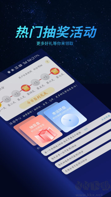 好貓加速器app