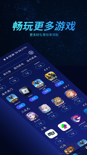 好貓加速器app