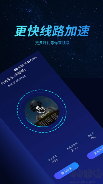 好貓加速器app