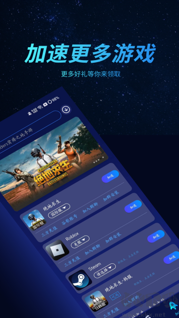 好貓加速器app