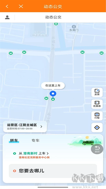 全澄通官方版
