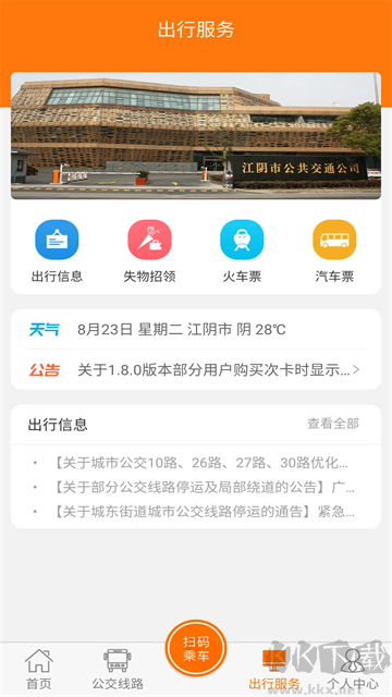 全澄通官方版