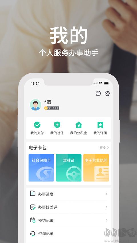 蒙速辦