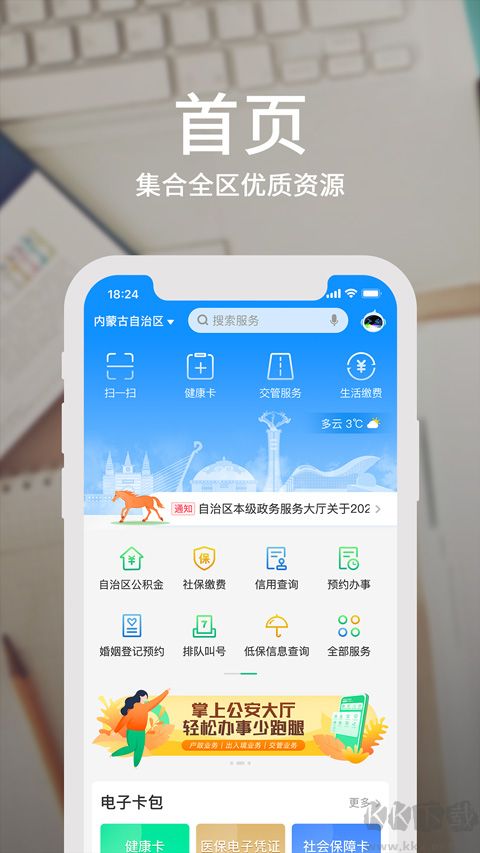 蒙速辦