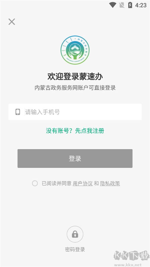 蒙速辦