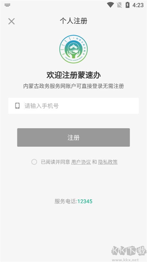 蒙速辦