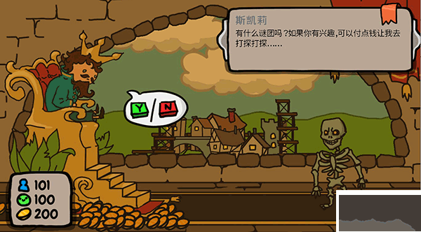 秩序王國手機版