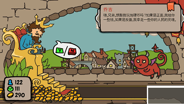 秩序王國手機版