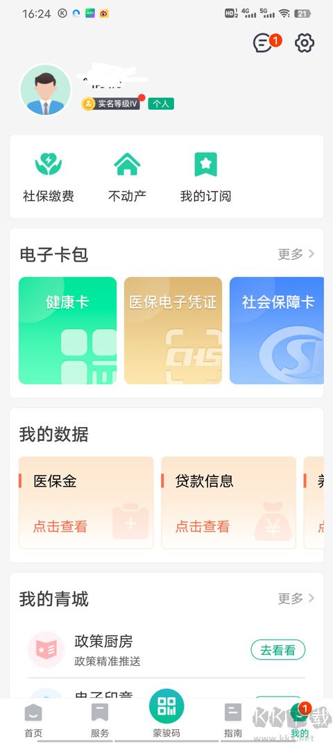 蒙速辦