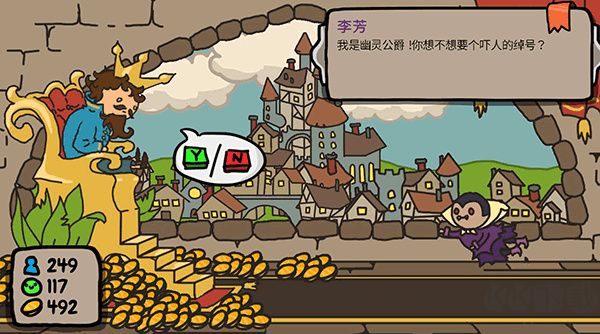秩序王國手機版