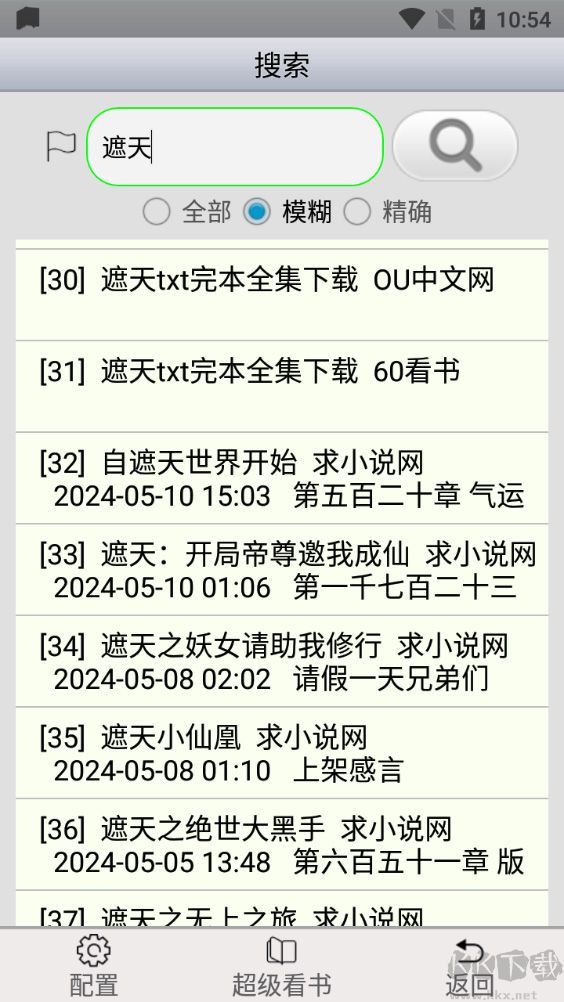 aa小說下載閱讀器