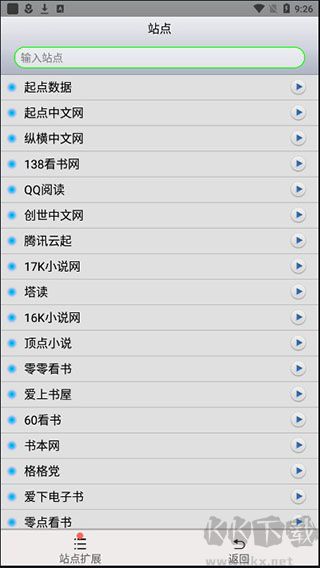 aa小說下載閱讀器