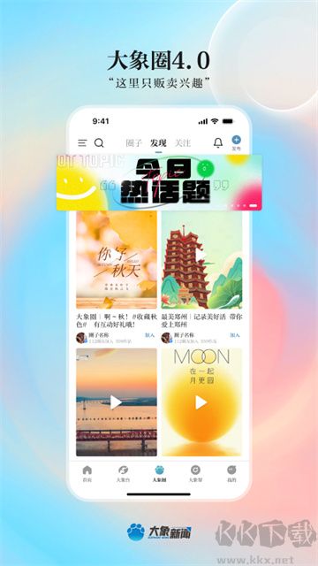 大象新聞官方版