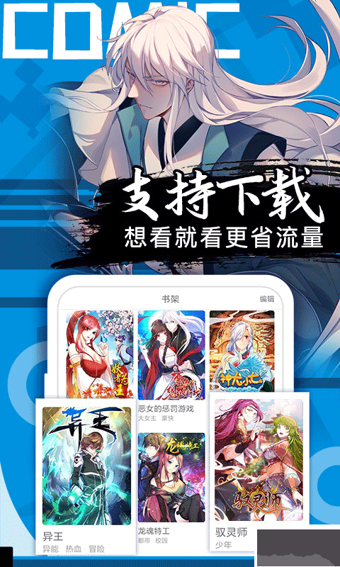 好看漫畫