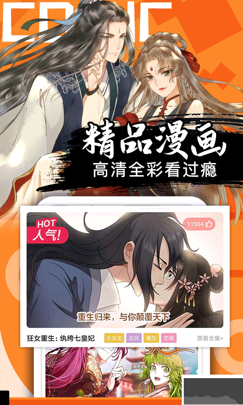 好看漫畫
