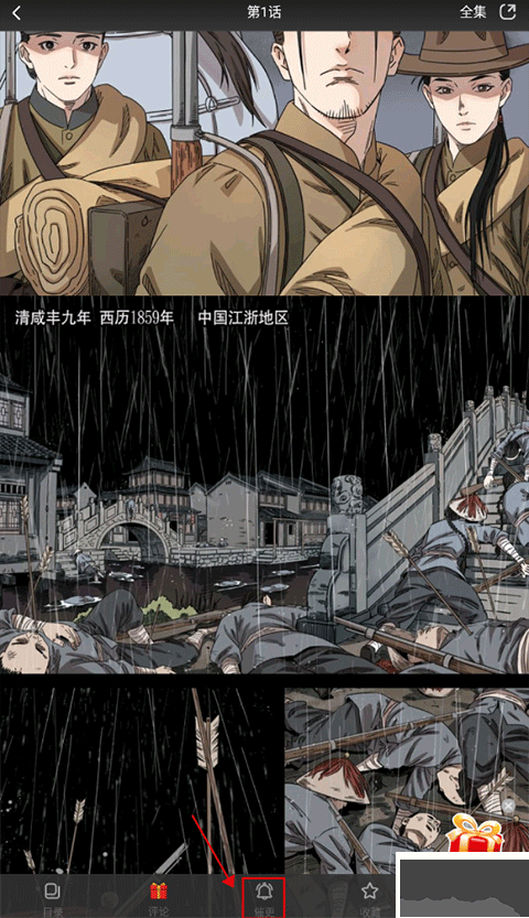 好看漫畫