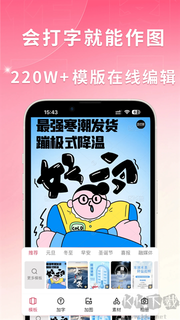 圖怪獸app
