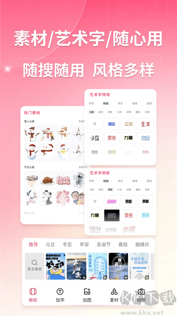 圖怪獸app