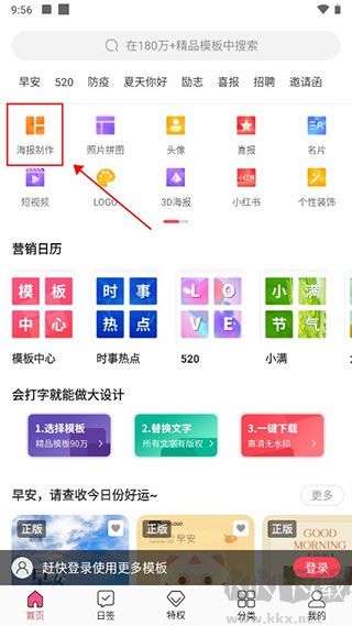 圖怪獸app