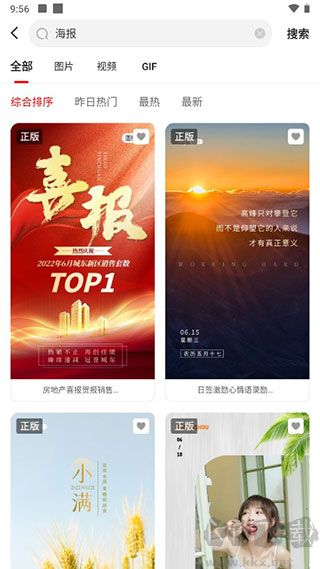 圖怪獸app