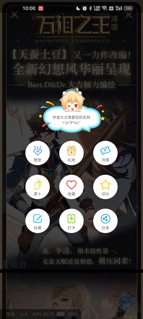 漫畫臺