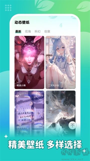 青藤壁紙app