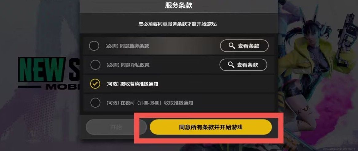 未來之役手游