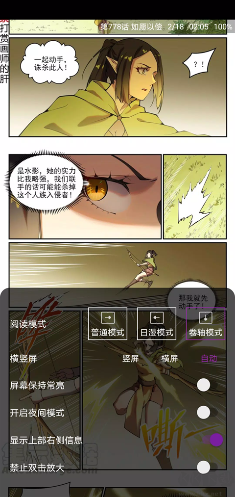 cimoc漫畫