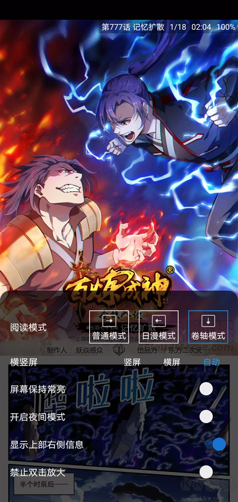 cimoc漫畫