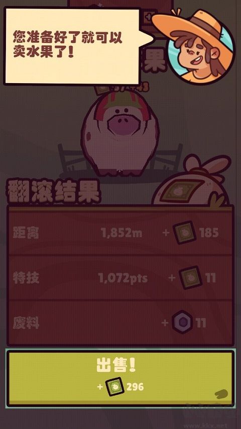 朋克農場