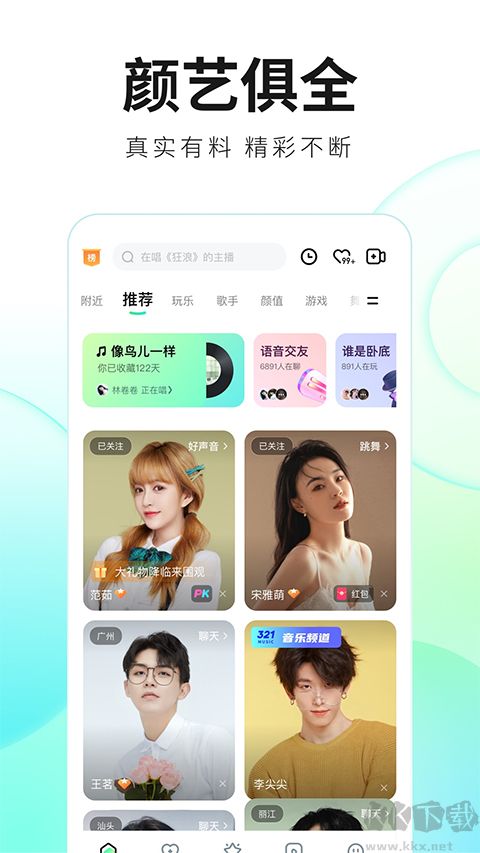 酷狗直播