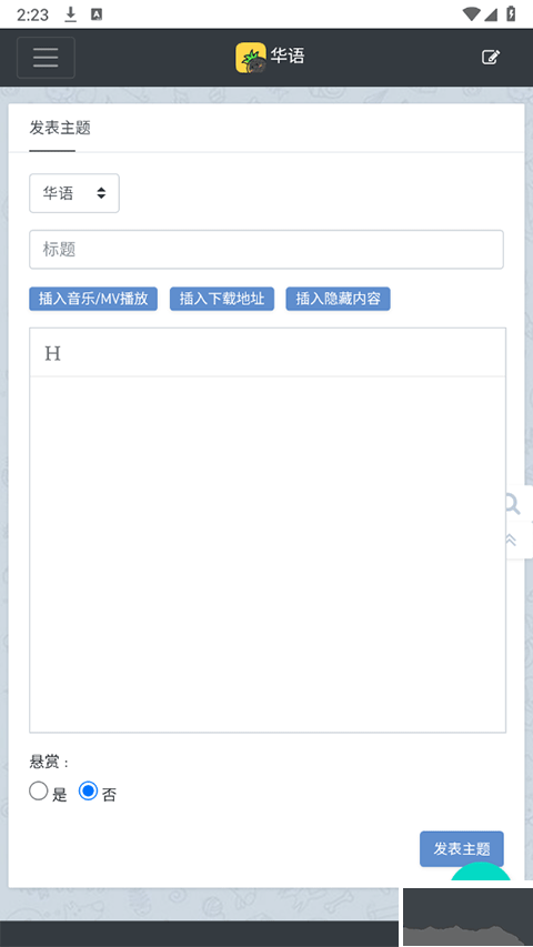 音樂磁場