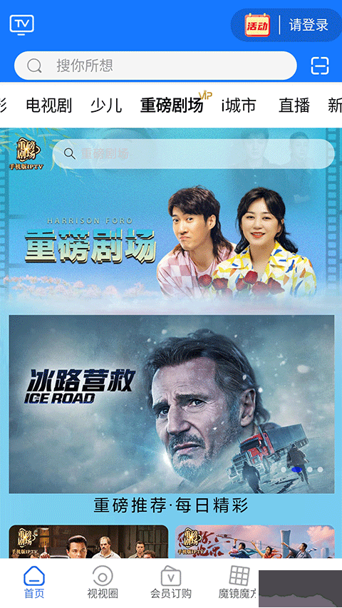 i視APP