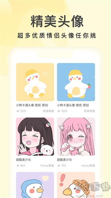 奶油桌面app