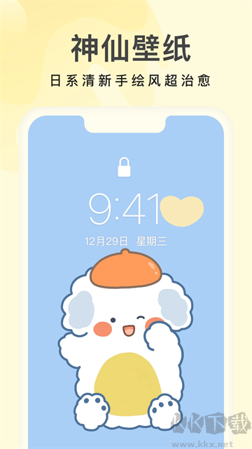 奶油桌面app