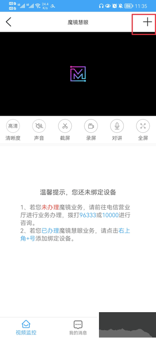 i視視APP